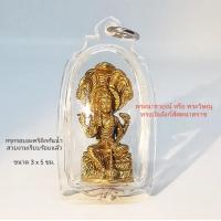 ราคา พระนารายณ์ พระวิษณุ หรือ พระนารายณ์ ทรงบัลลังก์สัตตนาคราชเนื้อทองเหลือง เนื่องจากทองเหลืองหากวางบูชาโดนอากาศจะทำให้องค์พระเปลี่ยนสีคล้ำดำหมองได้ร้านเราจึงได้ทำการเลี่ยมกรอบอะคริลิกกันน้ำกันลมสวยงามแล้