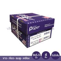 ราคา กระดาษต่อเนื่อง เคมี กระดาษต่อเนื่อง TKS 9x5 5 นิ้ว 4 ชั้น ไม่มีเส้น KKNT (3286438835)