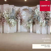 ราคา ราคายกม้วน CARPET19 พรมอัดเรียบ มีหลายสี รุ่น M กว้าง 1 5 ม ยาว 25 ม หนาแน่น 260 280 ก ตรม พรมจัดงาน พรมปูพื้น พรมงานพิธี งานออกบูท ปูเวที ทางเดิน (21014893754)