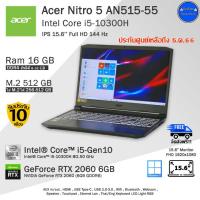 ราคา จัดส่งฟรี Acer Nitro5 Core i5 10300H Gen10 การ์ดจอRTX2060 6GBแรงสุดๆ คอมพิวเตอร์โน๊ตบุ๊คมือสอง สภาพดี เหมือนใหม่ (20977107093)