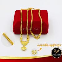 ราคา สร้อยคอ สร้อยคอแฟชั่น ลายสี่เสาห้อยระย้าหัวใจ น้ำหนัก 1 บาท ยาว 18 นิ้ว งานเคลือบแก้วชุบเศษทองเยาวราช 100 แถมฟรีตะขอสำรองพร้อมตลับทอง (11216865513)