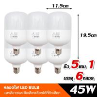 ราคา 6PCS หลอดไฟ หลอด led หลอดทรงกระบอก LED รุ่น ขั้วE27 ขนาด25W 35W 45W 85W สว่างนวลตา หลอดไฟประหยัดพลังงาน220V (21026616113)