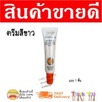 ราคา ฺBOB ครีมสกันแดด For Face Sunblock Foundation 25g บีโอบี ครีมกันแดดสำหรับใบหน้า ครีมกันแดด กันแดดบ้อบ กันแดดบ๊อบ ซันบล็อค กันแดดบ้อบ รองพื้นกันแดด (9680375818)