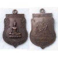 ราคา เหรียญหลวงพ่อพระประธาน พระครูวิมลศีลสุนทร พิมล เปมสีโล เจ้าอาวาสวัดช่องนนทรี ปี 2522 และที่ปรึกษาเจ้าคณะแขวงยานนาวา เขต ๒ กทม (20354509250)