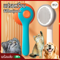 ราคา หวีแปรงขนสัตว์ มีปุ่มกดเพื่อดันขนออก หัวนุ่ม ไม่ทำให้ระคายเคือง แปรงและหวีสุนัข แมว หวีกำจัดขน ทำความสะอาดง่าย (19982647693)