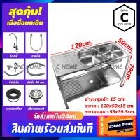 ราคา C HOME อ่างล้างจาน ซิงค์ล้างจาน เครื่องครัวอ่างซิงค์สแตนเลส1หลุม ลายหางปลา พร้อมขาอ่างแบบเหลี่ยม ขนาดอ่าง100X50ลึก15cm ขนาดขา98X48X70 พร้อมส่ง (9283603560)