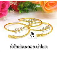 ราคา กำไลเพชรทองประดับเพชร b44 กำไลทองไมครอน หนัก 1 บาท กำไลเพชรcz กำไลรุ่นบีบ กำไลสวยๆ กำไลแฟชั่น กำไลทองชุบ กำไล (17026930411)