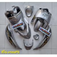 ราคา ชุดสี ฟีโน่ตัวแรก ฟีโน่เกย์รวม ฟีโน่ FINO พลาสติกเกรดดีAAA งานสีละเอียด รับประกันการแตกหักเสียหาย (16883060605)