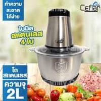 ราคา Cefler เครื่องสับอเนกประสงค์ รุ่น CSH 17 (21299418014)