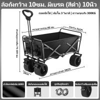 ราคา SGP รถเข็นใส่ของ รถเข็นพับได้ รถเข็นแคมป์ปิ้ง 300KG รถเข็นแคมปิ้ง รถเข็นแคมป์พับได้ รถเข็นแบบพกพา รถเข็นปิกนิค แข็งแรง (21302847733)