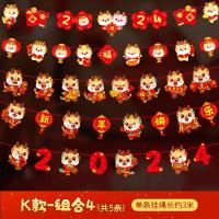 ราคา ธงเทศกาลฤดูใบไม้ผลิแบบดึงธงสำหรับปีใหม่จีนตกแต่งห้องนั่งเล่นการตกแต่งร้านสำหรับปาร์ตี้ห้างสรรพสินค้า (21126342031)