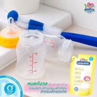 ราคา KODOMO น้ำยาล้างขวดนม โคโดโม 600 มล ชนิดถุงเติม 1 ถุง (7051796483)