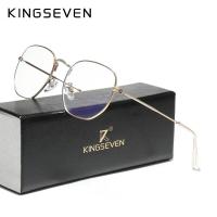 ราคา KINGSEVEN แว่นตาป้องกันแสงสีฟ้าไทเทเนียมสำหรับผู้หญิงแว่นตาใหม่ผู้ชายแว่นตากันสีฟ้าคีย์บอร์ดเกม (20220064775)