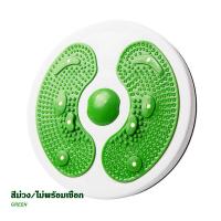 ราคา จานทวิส ออกกำลังกาย จานทวิสต์ พร้อมเชือก จานหมุนเอว ที่หมุนลดเอว จานหมุน ออกกําลังกาย ลดหน้าหนัก จานทวิสต์ลดเอว กระชับเอว ต้นขา สะโพก (19957330784)