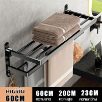 ราคา ที่แขวนผ้าเช็ดตัว ราวตากผ้าเช็ดตัว ที่แขวนผ้าในห้องน้ำติดผนัง ราวตากผ้า ที่แขวนผ้าเช็ดตัว ผ้าขนหนู ชั้นวางของในห้องน้ำ ราวแขวนผ้า (19898624676)