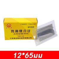 ราคา เข็มโค้ง เข็มงอ เข็มเย็บสัตว์ เข็มเย็บแผลสัตว์ เข็มเย็บแผลผ่าตัด เข็มเย็บแผลแพะ สำหรับเย็บหนัง (19347565249)