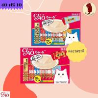 ราคา Ciao churu ขนมแมวเลีย pack 40 แถม 10 (18438726149)