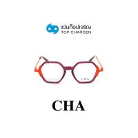 ราคา CHA แว่นสายตาทรงหกเหลี่ยม MB1173 C4 size 48 By ท็อปเจริญ (17844816539)