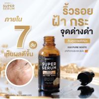 ราคา Brownychu Super serum x50 pure white เซรั่มบราวนี่ชู ผลิตภัณฑ์บำรุงผิวหน้า นวัตกรรมยกกระชับผิวคุณ ลดสิว ฝ้ากระ และจุดด่างดำ 30 ml (17724345718)