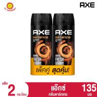 ราคา แอ๊กซ์ สเปรย์น้ำหอมระงับกลิ่นกาย ขนาด 135 มล (20136444637)