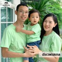 ราคา ส่งฟรี เสื้อยืดครอบครัว คอกลม แขนสั้น Look and Luns Kids เสื้อครอบครัว สีพื้น ผ้านุ่นๆ สัมผัสเบาสบาย โทน Pastel (19939022828)