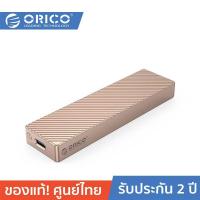 ราคา ORICO OTT M212C3 G2 10Gbps M 2 NVMe SSD Enclosure โอริโก้ รุ่น M212C3 G2 กล่องอ่าน SSD M 2 NVMe 10Gbps (19208692800)