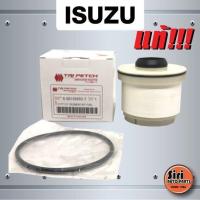 ราคา แท้ศูนย์ กรองโซล่า ไส้กรองน้ำมันโซล่า ISUZU DMAX All New เครื่อง 1 9 2 5 3 0 อีซูซุ ดีแมค 8 98159693 T 898159693T (9943057262)