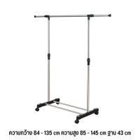 ราคา ราวแขวนผ้าสแตนเลส ปรับระดับได้ ราวแขวนผ้า บาร์เดี่ยว บาร์คู่ ราวแขวนผ้ามีล้อ (18436696534)