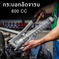 ราคา กระบอกอัดจารบี ปืนอัดจารบี 900 CC 13000 psi แบบใส 2 ลูกสูบคู่ สายอ่อน สายแข็ง เครื่องมืออัดจารบี รุ่นงานหนัก Grease Gun japan quality (16780500898)