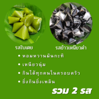 ราคา กาละแมพัทลุง ของฝากพัทลุง ขนมไทยโบราณ กาละแมกะทิสด กาละแมรสใบเตย กาละแมรสทุเรียน กาละแมรสดั้งเดิม กาละแมรวมรส (18025992989)
