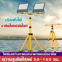 ราคา ขาตั้ง Spotlight 160 เซนติเมตร ขาตั้งไฟ ขาตั้งโคมไฟ ขาตั้งสปอร์ตไลท์ ขาตั้งไฟสนาม ขาตั้งไฟสปอร์ตไลท์ ขาตั้งไฟสปอตไล (13064981759)