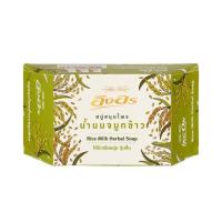 ราคา สบู่สมุนไพรอิงอร ขนาด 85 กรัม เลือกสูตรได้ (10130586485)