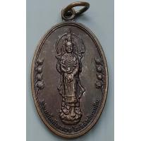 ราคา เหรียญเจ้าแม่กวนอิม พระอวโลกิเตศวร พระโพธิสัตว์กวนอิม สมาคมวัฒนธรรมวิถีพุทธไทยจีน ปี 2008 (9211538750)