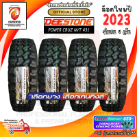ราคา ยางขอบ15 DEESTONE 31x10 5 R15 Power Cruz MT431 ยางใหม่ปี 23 4 เส้น FREE จุ๊บยาง PRIMUIM BY KENKING POWER 650 ลิขสิทธิ์แท้รายเดียว (20713157763)