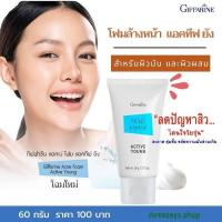 ราคา ส่งฟรี โฟมล้างหน้า โฟมล้างหน้ากิฟฟารีน กิฟฟารีน โฟมล้างหน้าแอคทีฟ ยัง โฟมทำความสะอาดหน้า ผิวมัน ผิวผสม ance แอคเน่โฟม (10482858531)