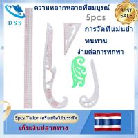 ราคา 7 ชิ้นการออกแบบเสื้อผ้าไม้บรรทัดศิลปะฝรั่งเศสโค้งตัดแผ่นอาร์คทำเครื่องมือหัตถกรรม (19741823261)
