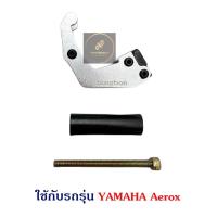 ราคา AEROX ตะขอแขวนหมวก ตะขอแขวนของ ตะขอมอไซด์ ตะขอรถจักรยานยนต์ ที่ห้อยของ BUNGBON สำหรับ YAMAHA AEROX ทนทาน แข็งแรง พร้อมส่ง (18168719541)