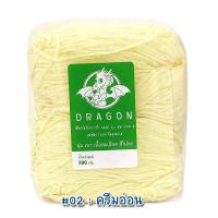 ราคา เชือกร่ม 2 2มม เกรดA 500 กรัม ยี่ห้อ DRAGON ถักหมวก ถักกระเป๋า ถักตะกร้า เชือกร่มถัก (17189843027)