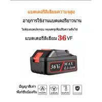 ราคา แบตเตอรี่ลิเธียมแบบพกพา chainsaw chain แบตเตอรี่ลิเธียม แบตเตอรี่ลิเธียม 36VF แบตเตอรี่ลิเธียมแบบชาร์จไฟได้ แบตเตอรี่ลิเธียม 36VF (14318010535)