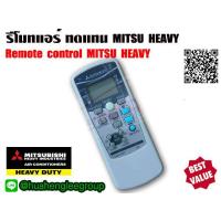 ราคา รีโมทแอร์มิตซู เฮฟวี่ ดิวตี้ รีโมทแอร์ Mitsubishi heavy duty รุ่น RKX502A001 ตัวเก่าหน้าตาเหมือนกันใช้ทดแทนกันได้ (13803443273)