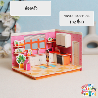 ราคา ของเล่นเด็กจิ๊กซอว์ จิ๊กซอว์บ้าน จิ๊กซอว์สามมิติ จิ๊กซอว์กระดาษ จิ๊กซอว์ 3D (18458542443)