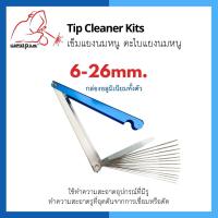 ราคา เข็มแยงนมหนู ตะไบแยงนมหนู เกรดพรีเมี่ยม Tip cleaner kits เวลพลัส WELDPLUS (15719984658)
