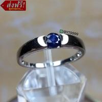 ราคา แหวนไพลิน แหวนเงินแท้ ชุบทองคำขาว พลอยไพลินแท้ YTG 2717 (17440657873)