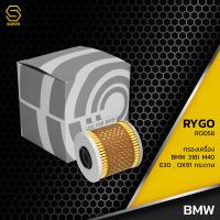 ราคา กรองน้ำมันเครื่อง BMW M40 SERIES 3 E30 316i 318i RO058 กรองเครื่อง กรองน้ำมัน OX91D 1142 1 709 865 (9840227674)
