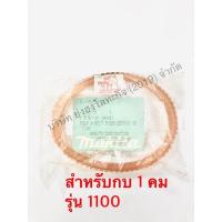 ราคา สายพาน MAKITA POLY V BELT สายพานกบ สายพานแท่นรีดไม้ สายพานแท่นไสไม้ มากี้ต้าแท้ MT940 2013NB 1804N 1600 1100 1902 MT190 (9112529936)