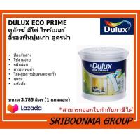 ราคา DULUX ECO PRIME ดูลักซ์ อีโค่ ไพร์เมอร์ สีรองพื้นปูนเก่า สูตรน้ำ ขนาด 3 785 ลิตร 1 แกลลอน (10660476429)