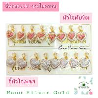 ราคา จี้เพชรทับทิม A271 รุ่นเคลือบทองหนาพิเศษ จี้เพชรcz จี้เพชรทองไมครอน จี้ จี้ทองสวย จี้หัวใจ จี้เพชร จี้พลอยสวย จี้แฟชั่น (16550019632)