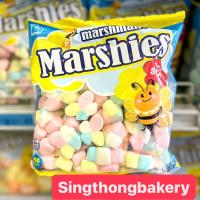 ราคา มาร์ชเมลโล่ มาร์ชแมลโลว์ มาชเมลโล่ ขนม marsh mellows ทำขนม ใส่กาแฟ เครื่องดื่ม เค้ก ไอศกรีม (7982351400)