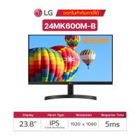 ราคา จอมอนิเตอร์ LG MONITORS 24MK600M B 24 Full HD IPS แบบดีไซน์ไร้ขอบ 3 ด้าน ของใหม่ ประกัน 3ปี (12218332722)