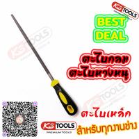 ราคา เลือกแบบได้ 1ชิ้น ตะไบเหล็ก ละเอียด Metalwork Hand Files Engineers Filing ตะไบแบน ตะไบกลม ตะไบหางหนู ตะไบครึ่งวงกลม ตะไบท้องปลิง ตะไบสามเหลี่ยม งานช่าง (5010208233)